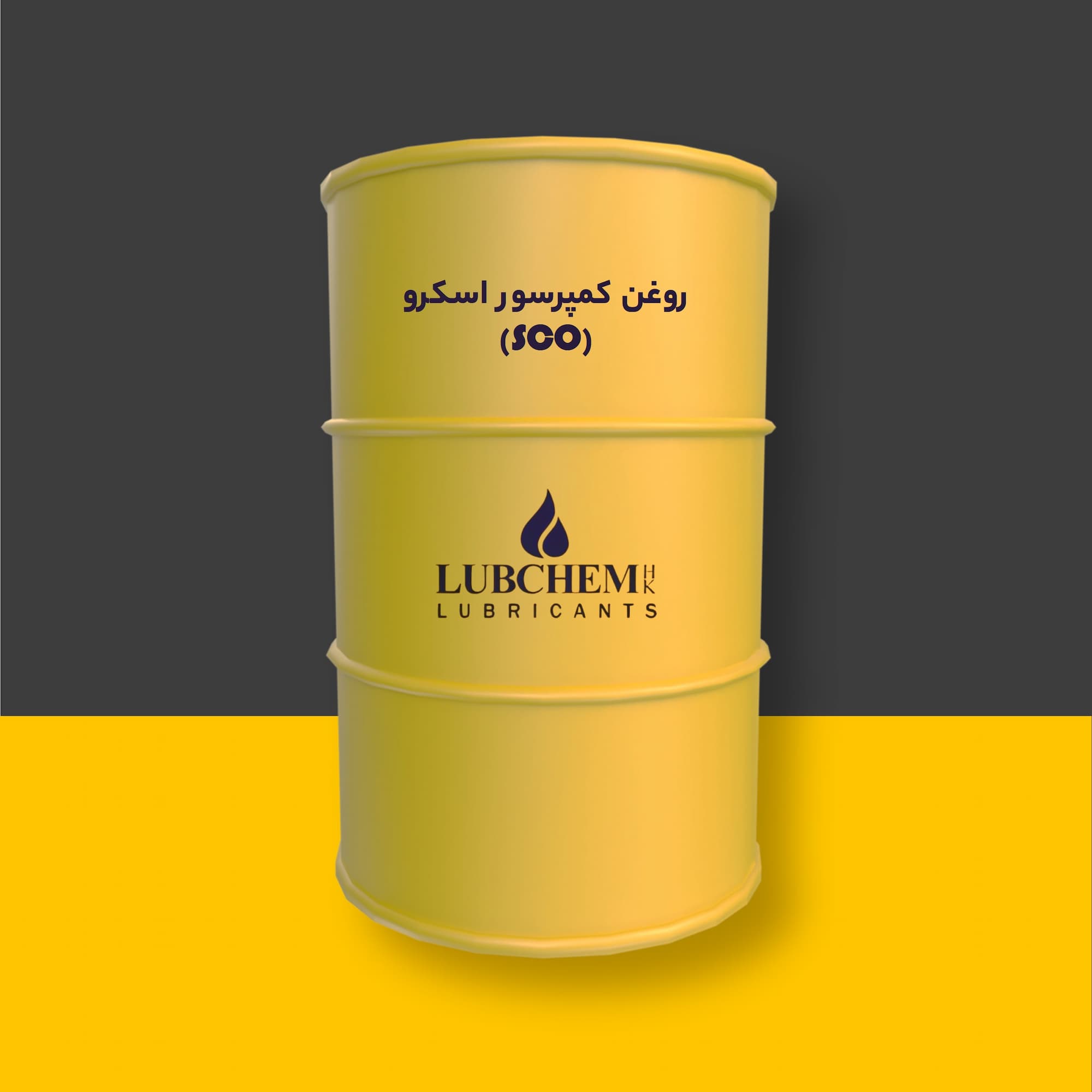 روغن کمپرسور | خرید روغن کمپرسور هوا | روغن کمپرسور SCO | روغن مخصوص کمپرسور اسکرو | روغن کمپرسور در اصفهان | خرید روغن کمپرسور در اصفهان | خرید روغن کمپرسور اسکرو | قیمت روغن کمپرسور اسکرو | روغن اسکرو | روغن Screw | تعویض روغن کمپرسور اسکرو | خرید بهترین روغن کمپرسور هوا | گریدهای روغن کمپرسور اسکرو | خرید روغن صنعتی | روانکارهای صنعتی | تولید روانکار صنعتی در اصفهان | فروش روانکار صنعتی در اصفهان | روغن صنعتی اصفهان | فروش روغن صنعتی در اصفهان | کیمیا فرآیند نقش جهان | تولید کننده روغن و گریس صنعتی | انواع روانکارها