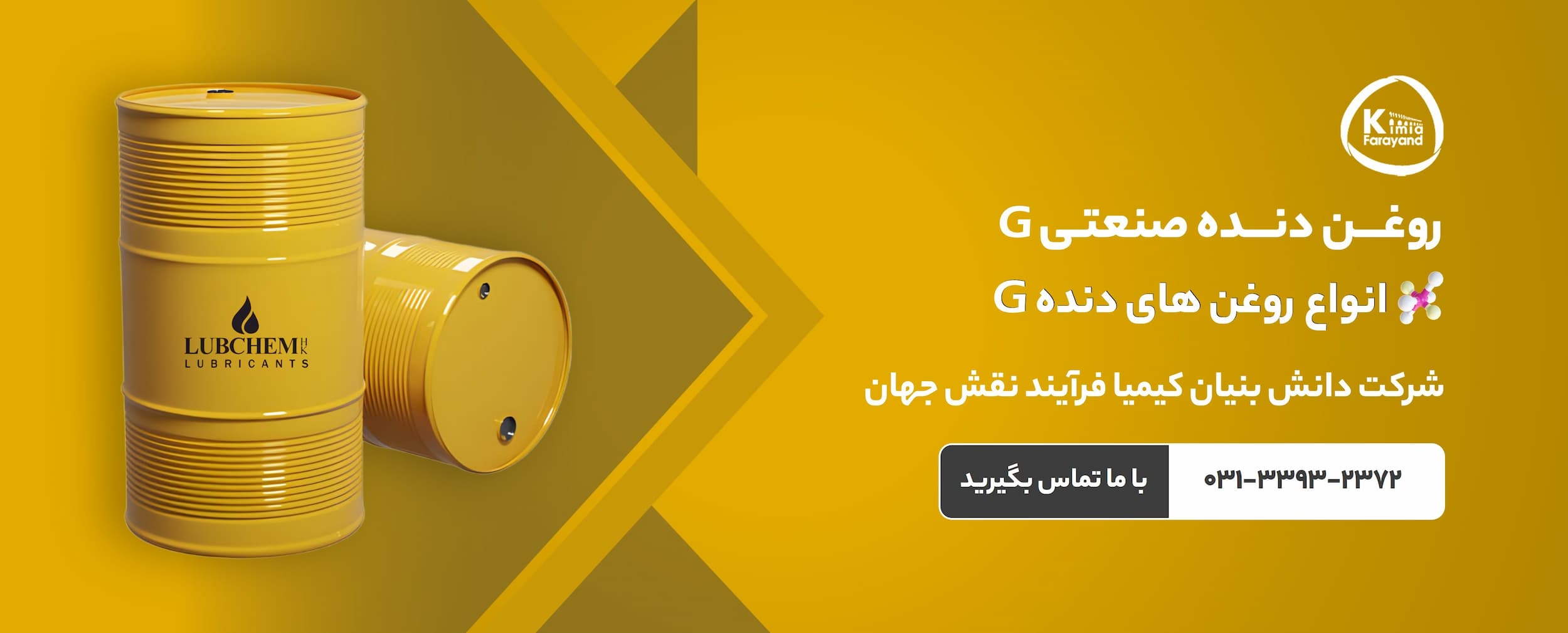 انواع روغن دنده صنعتی | روغن دنده G با خواص EP | روغن های دنده صنعتی G | روغن دنده G کیمیا فرآیند نقش جهان | روغن دنده صنعتی G | انواع روغن دنده G | قیمت و خرید روغن دنده صنعتی G | روغن دنده G 68 | روغن دنده G 100 | روغن دنده G 150 | روغن دنده G 220 | روغن دنده G 320 | روغن دنده G 460 | روغن دنده G 680 | روغن دنده G 1000 | خرید روغن صنعتی | روانکارهای صنعتی | روغن صنعتی اصفهان | کیمیا فرآیند نقش جهان | تولید کننده روغن و گریس صنعتی