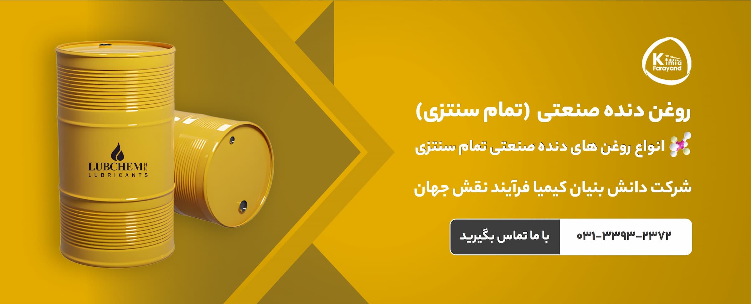 روغن دنده تمام سنتتیک | روغن دنده سنتتیک با خواص EP | روغن دنده تمام سنتزی | روغن دنده سنتتیک کیمیا فرآیند نقش جهان | روغن دنده صنعتی S-G | روغن های دنده سینتتیک | قیمت و خرید روغن دنده سنتتیک | روغن دنده S-G 68 | روغن دنده S-G 100 | روغن دنده S-G 150 | روغن دنده S-G 220 | روغن دنده S-G 320 | روغن دنده S-G 460 | روغن دنده S-G 680 | روغن دنده S-G 1000 | خرید روغن صنعتی | روانکارهای صنعتی | روغن صنعتی اصفهان | کیمیا فرآیند نقش جهان | تولید کننده روغن و گریس صنعتی