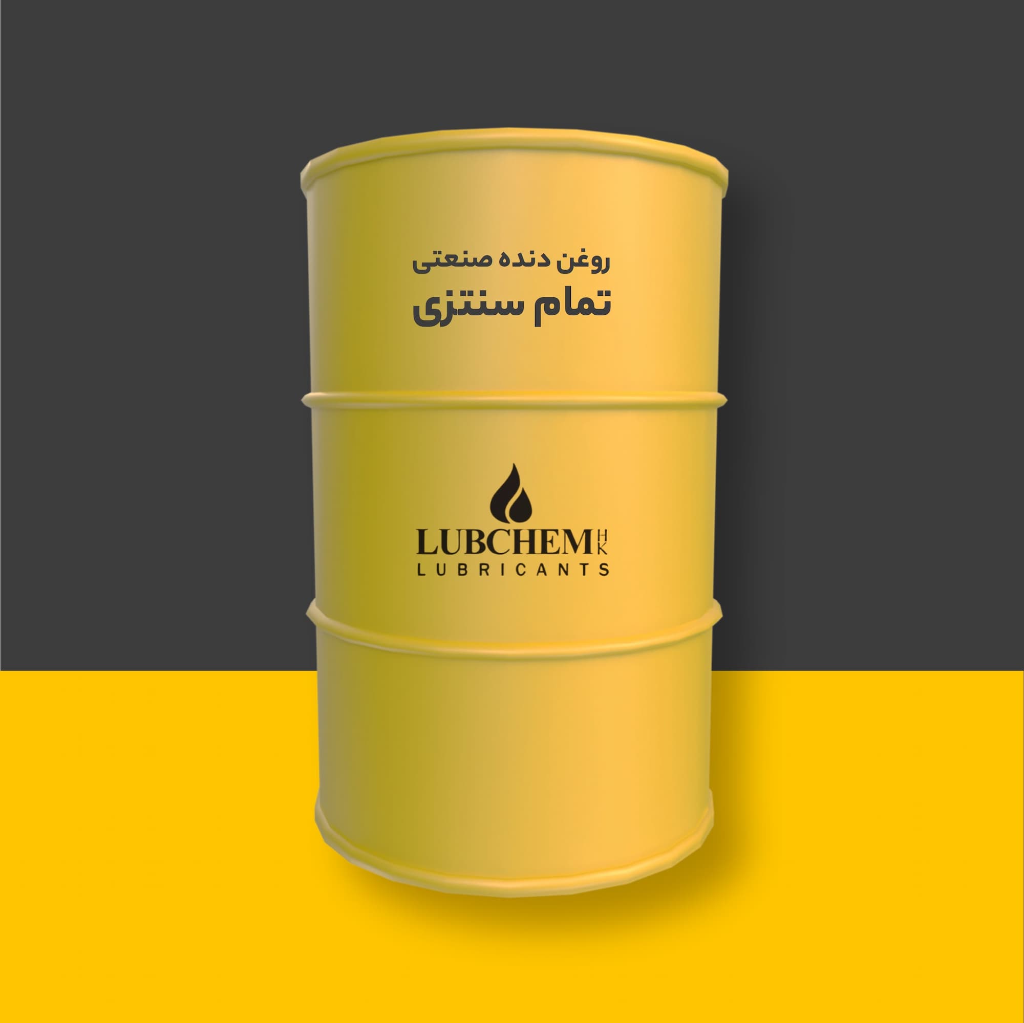 ویژگی‌ها و مزایای روغن دنده S-G محصول کیمیا فرآیند نقش جهان